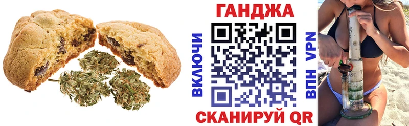 Печенье с ТГК марихуана  купить закладку  Ильский 