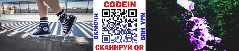 Кодеиновый сироп Lean Purple Drank Ильский
