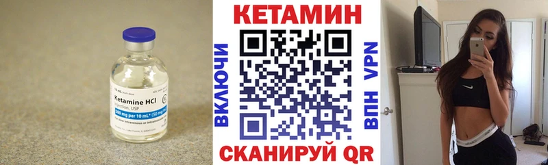 КЕТАМИН VHQ купить Ильский